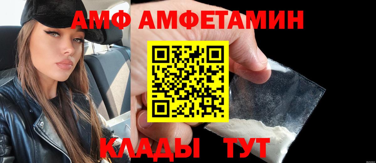 АМФ 98% Полысаево