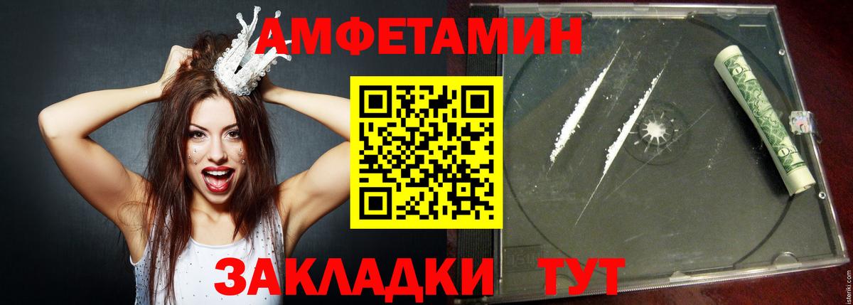 Амфетамин 97%  АМФ  Полысаево  АМФЕТАМИН  Вход с VPN 