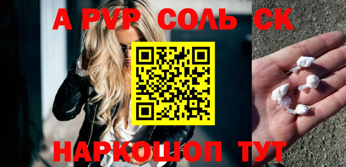 A PVP СК Полысаево