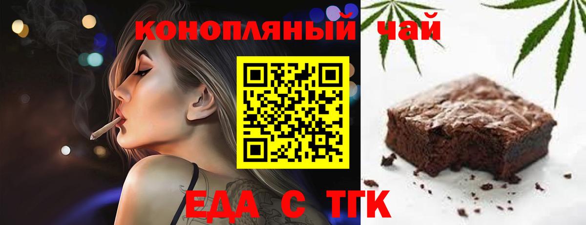 Canna-Cookies марихуана  Вход с VPN  Полысаево 
