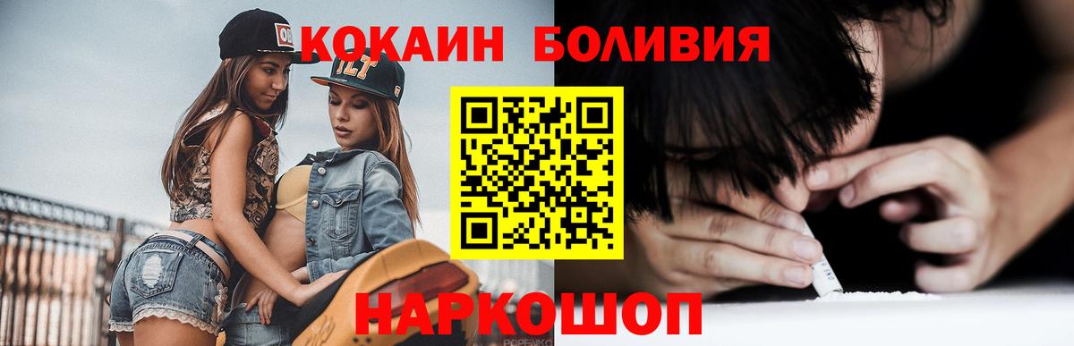 КОКАИН 97%  Вход с VPN  Кокаин Эквадор  Полысаево 