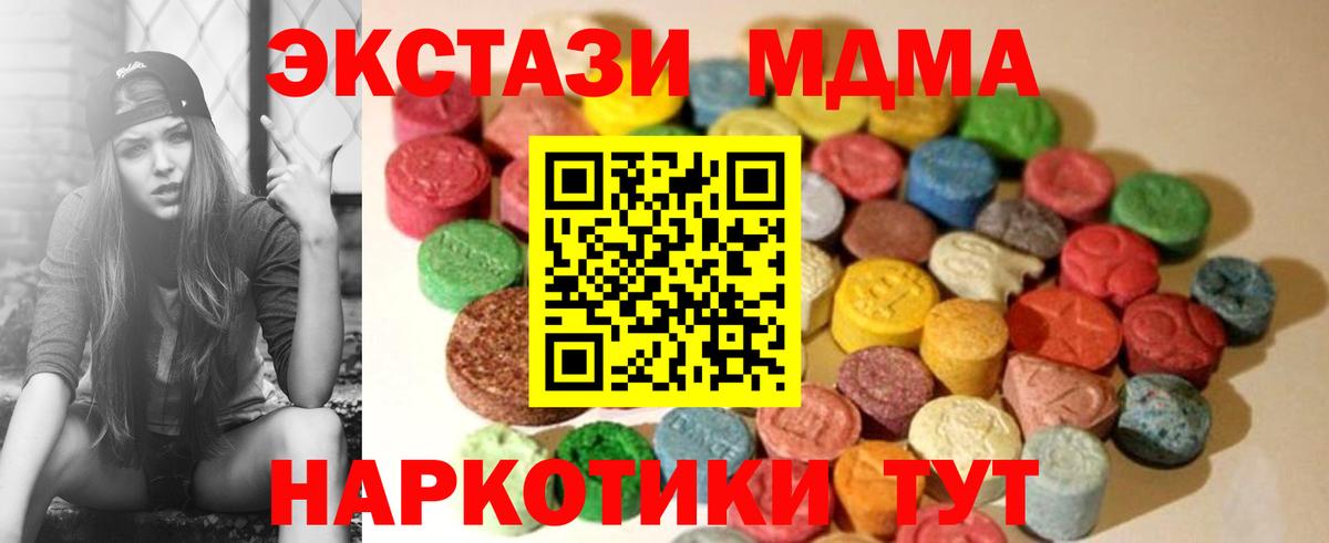 ЭКСТАЗИ  omg ССЫЛКА  Полысаево  Ecstasy круглые  Экстази 300 mg  Вход с VPN 