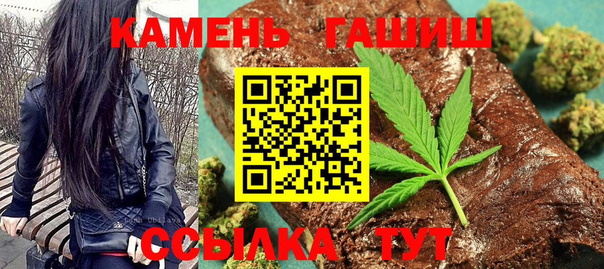 ГАШ убойный  дарнет шоп  Полысаево  Вход с VPN  ГАШ убойный 