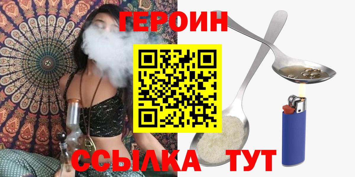 Героин герыч Полысаево
