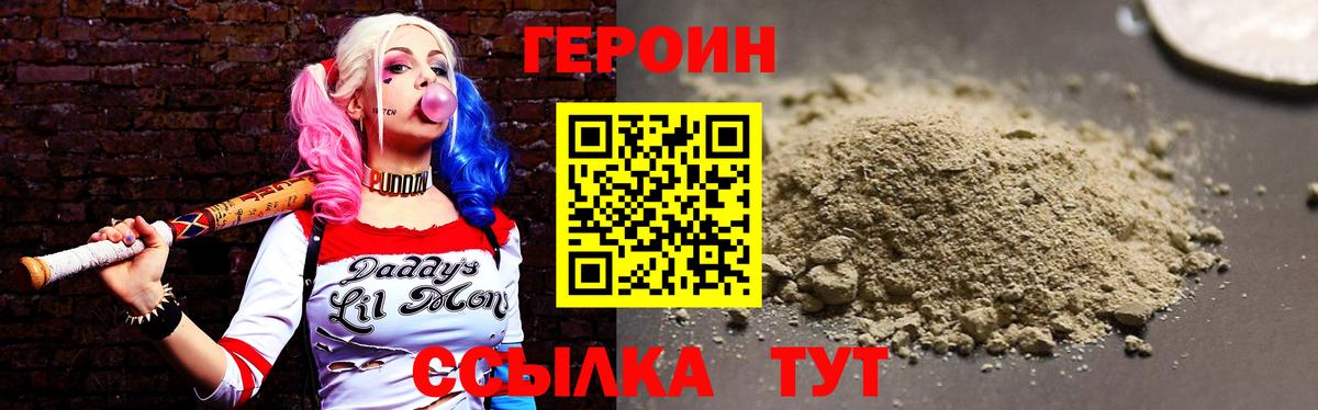 ГЕРОИН  Вход с VPN  Полысаево  Героин герыч 
