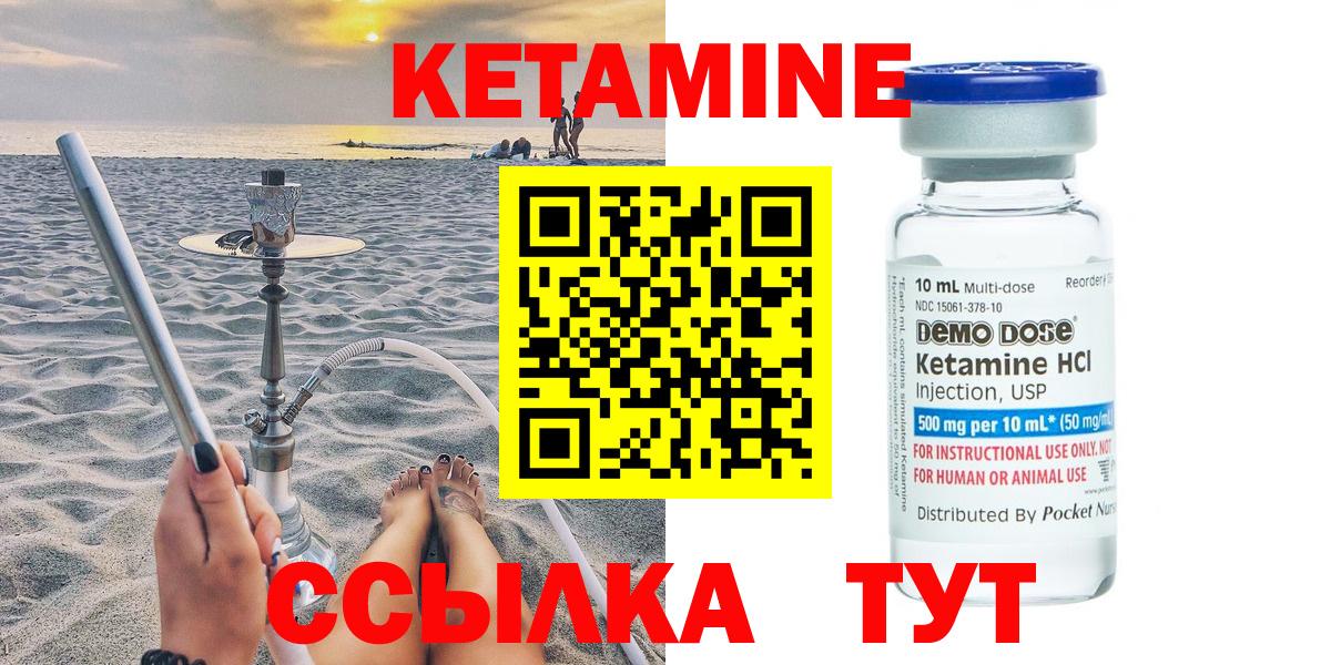 Полысаево  Кетамин ketamine  Вход с VPN 