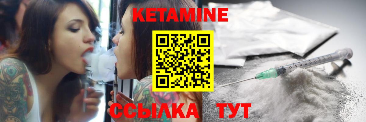 КЕТАМИН VHQ Полысаево