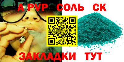 соль ск Усть-Илимск