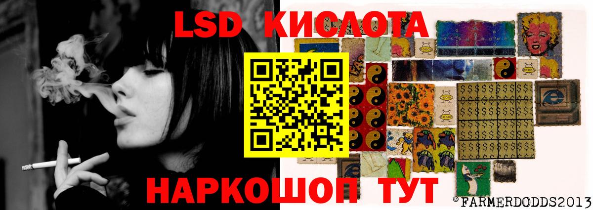 ЛСД экстази кислота  ЛСД экстази  Полысаево  Вход с VPN 