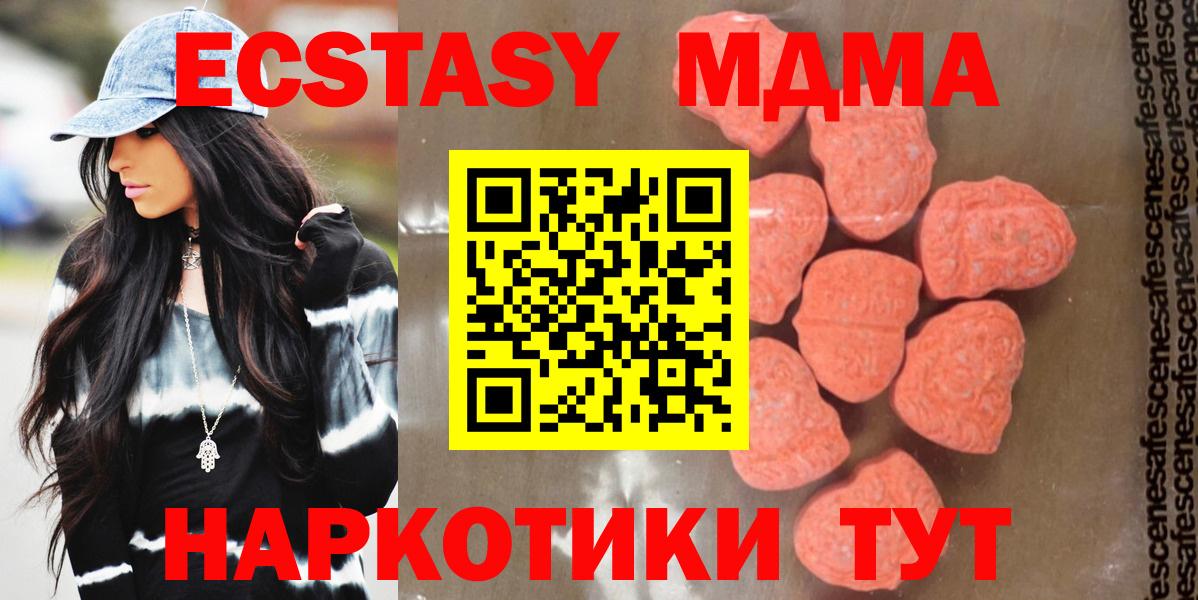 MDMA молли Полысаево