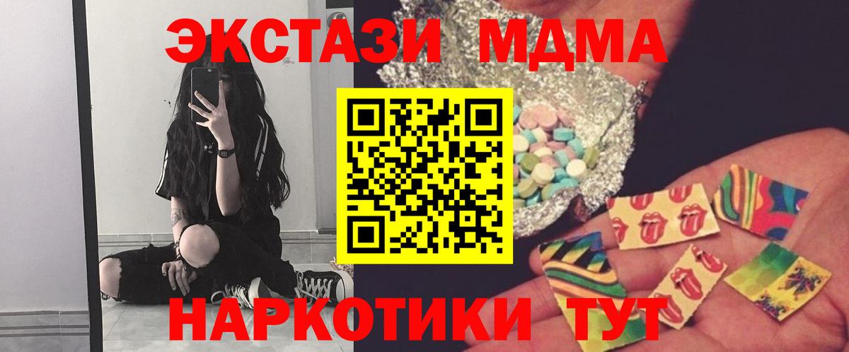 Полысаево  МДМА кристаллы  МДМА VHQ  Вход с VPN 