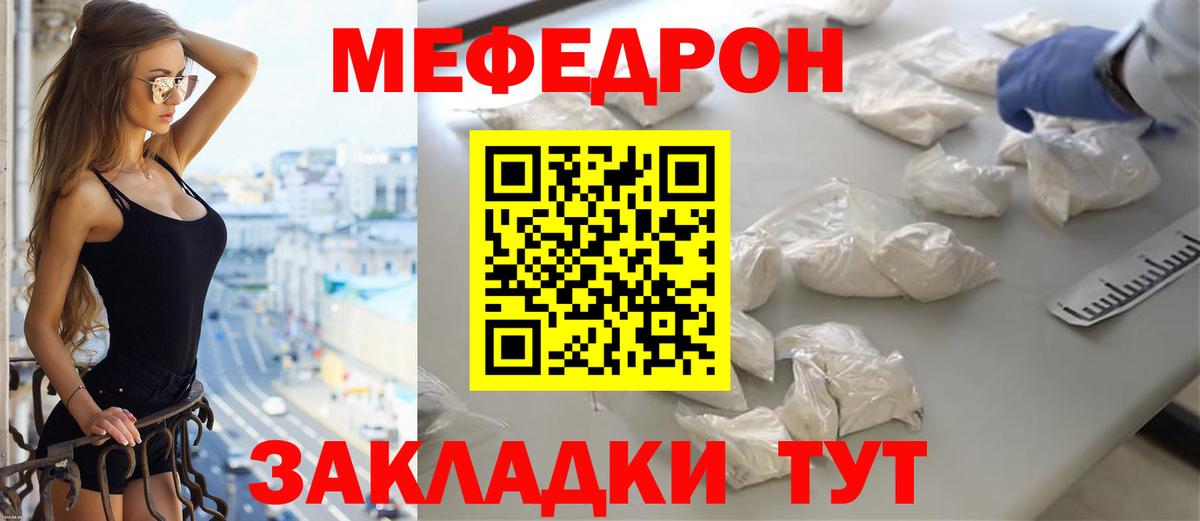 Меф кристаллы Полысаево
