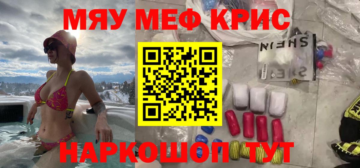 Меф мука  Мефедрон  Полысаево  Вход с VPN 