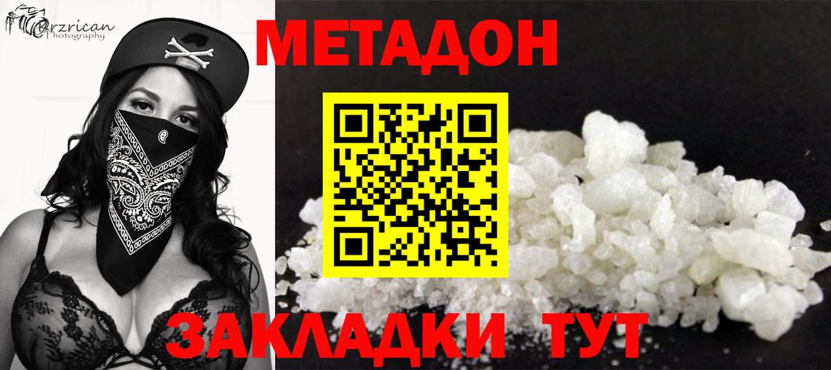 Метадон VHQ  Метадон кристалл  Полысаево  blacksprut ONION  Вход с VPN 
