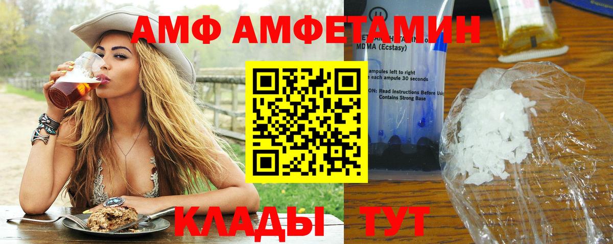 Первитин пудра  МЕТАМФЕТАМИН  Первитин пудра  Полысаево  Вход с VPN 