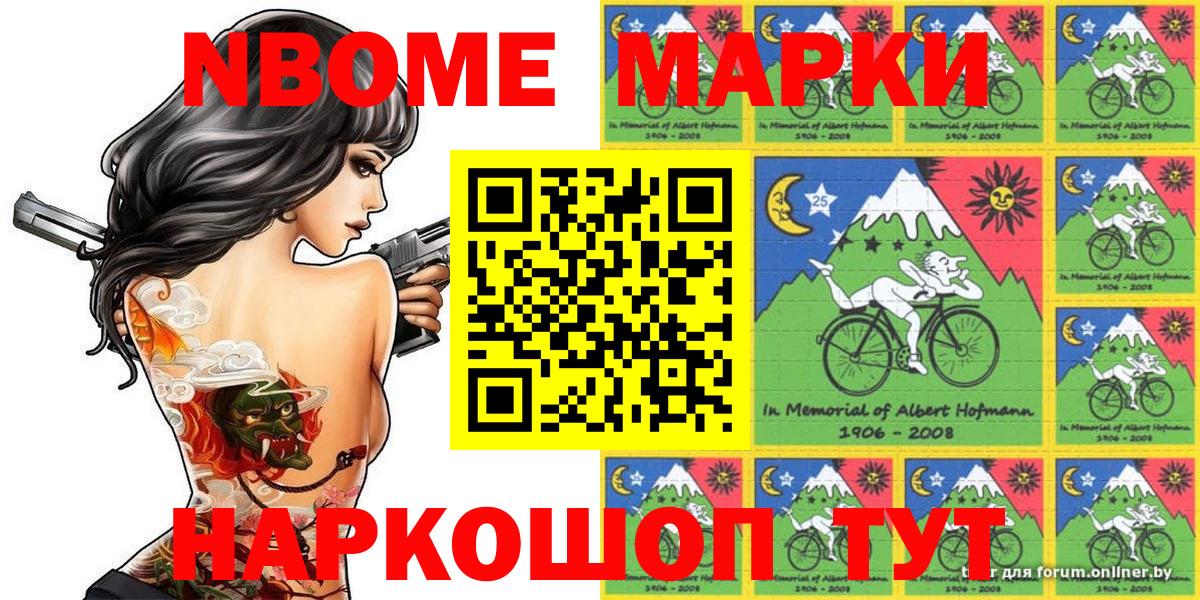 Марки 25I-NBOMe 1500мкг  Вход с VPN  Марки 25I-NBOMe  Марки 25I-NBOMe 1500мкг  Полысаево 