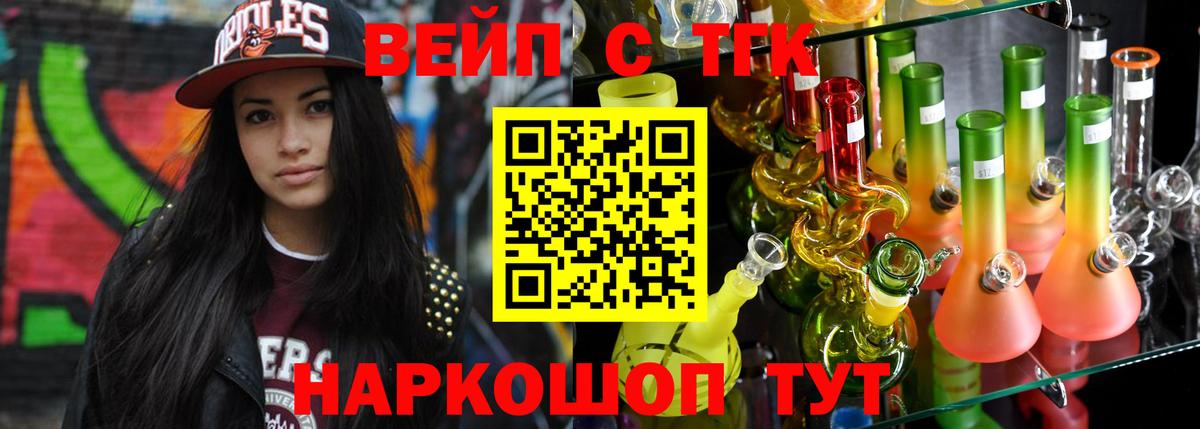 ТГК THC oil Полысаево