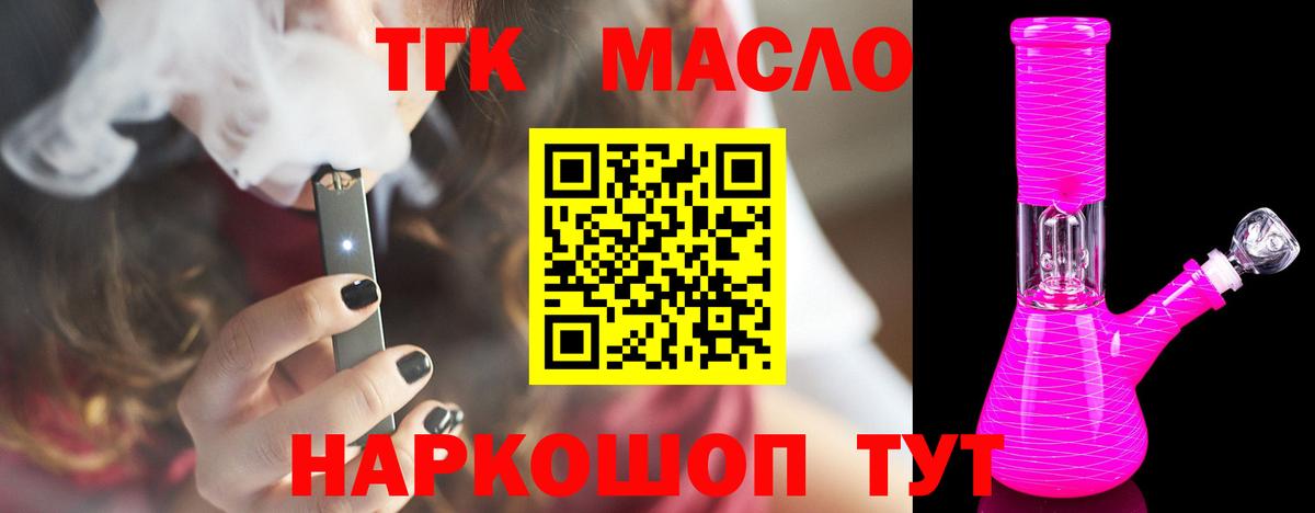 Дистиллят ТГК вейп с тгк  Вход с VPN  Полысаево  Дистиллят ТГК гашишное масло 